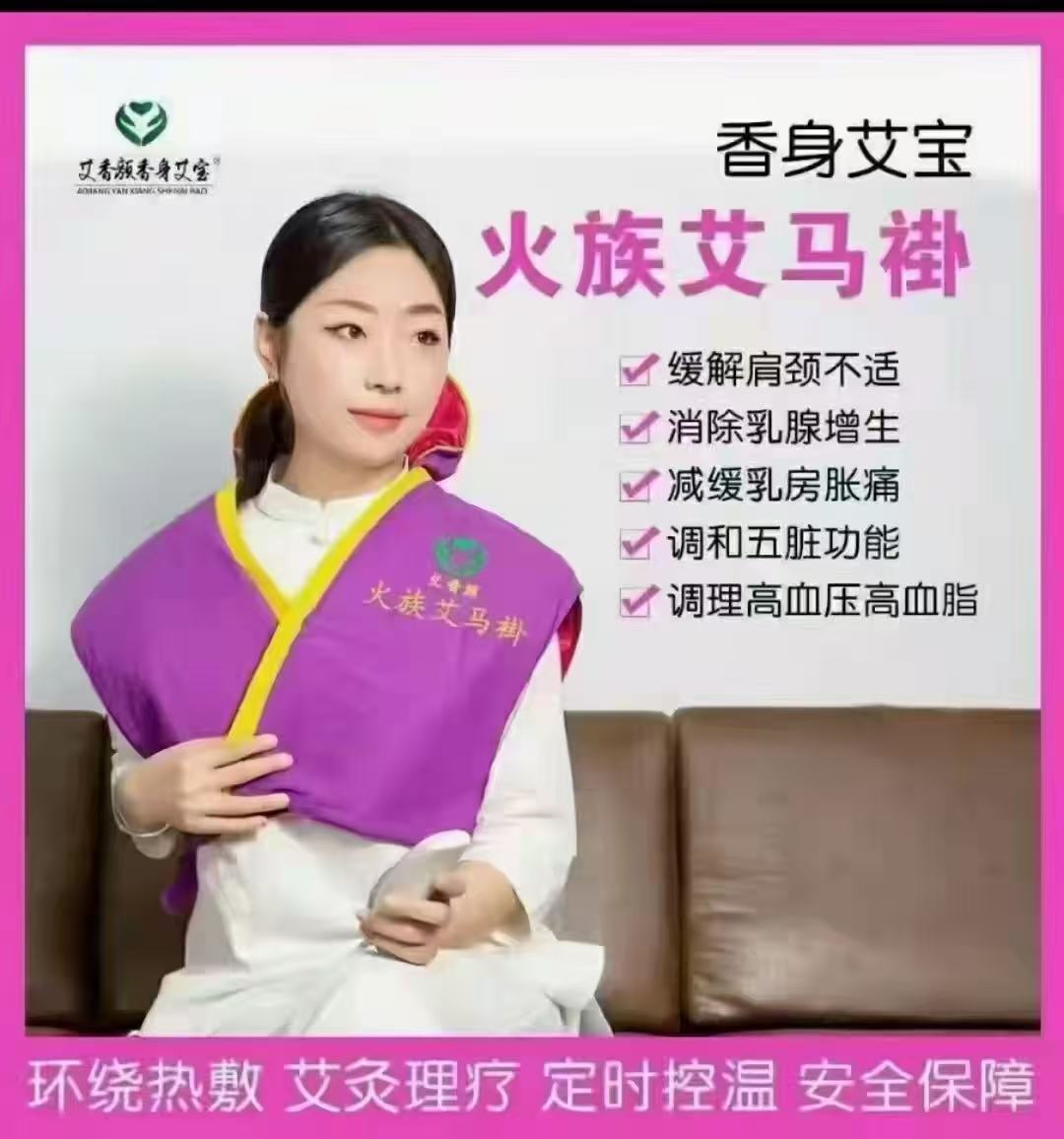 火族艾马褂
