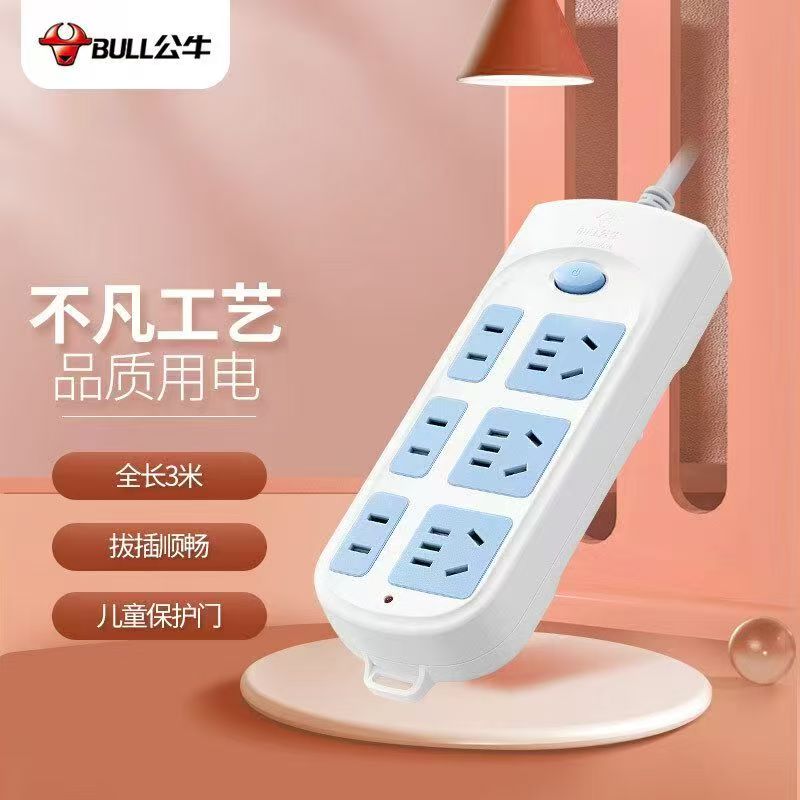 3米带线