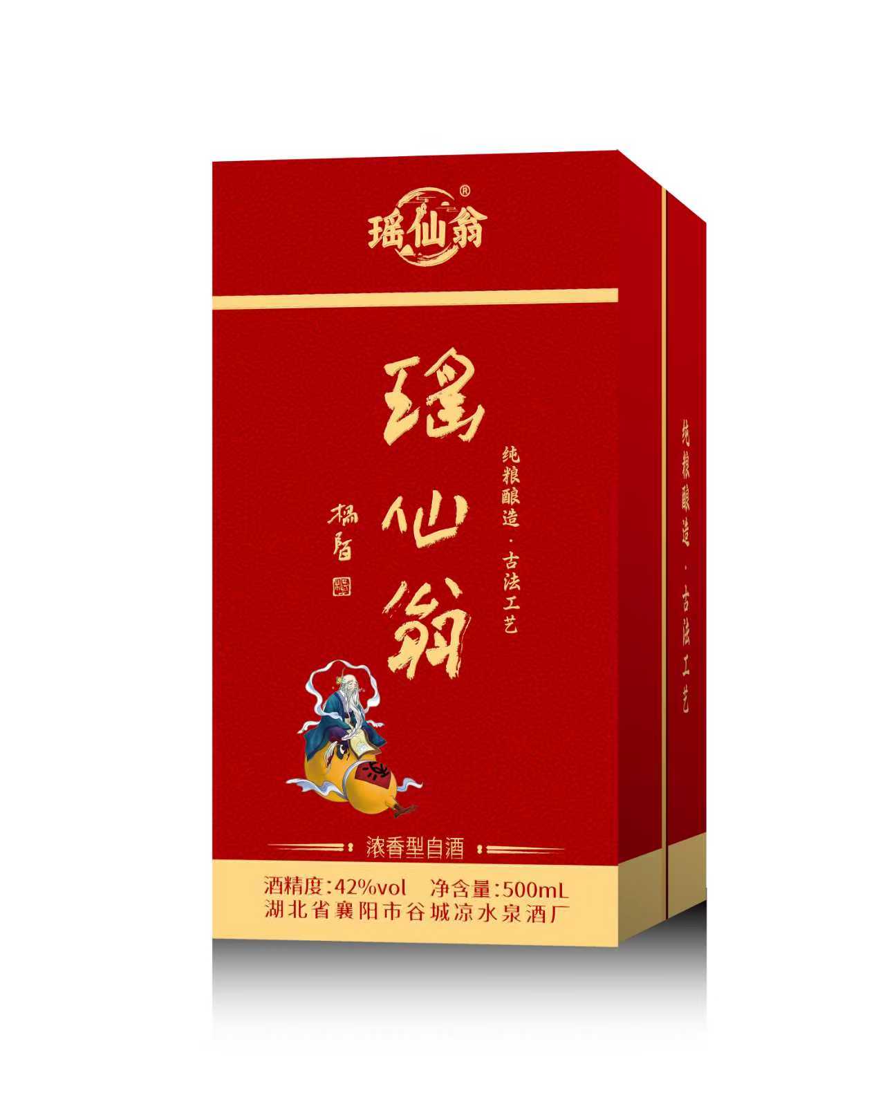 瑶仙翁